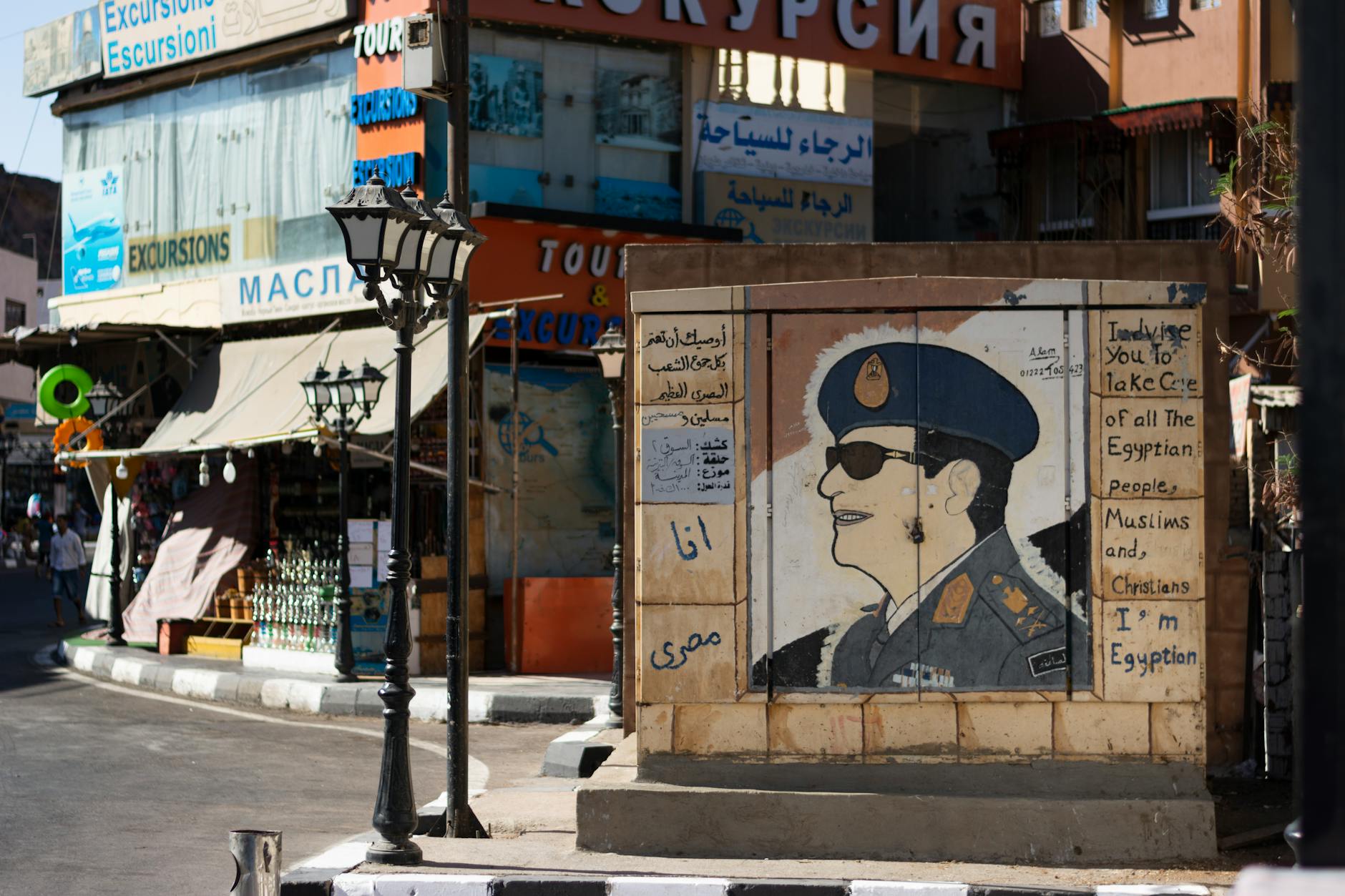 Intriguing street art depicting an Egyptian officer amid bustling shops.