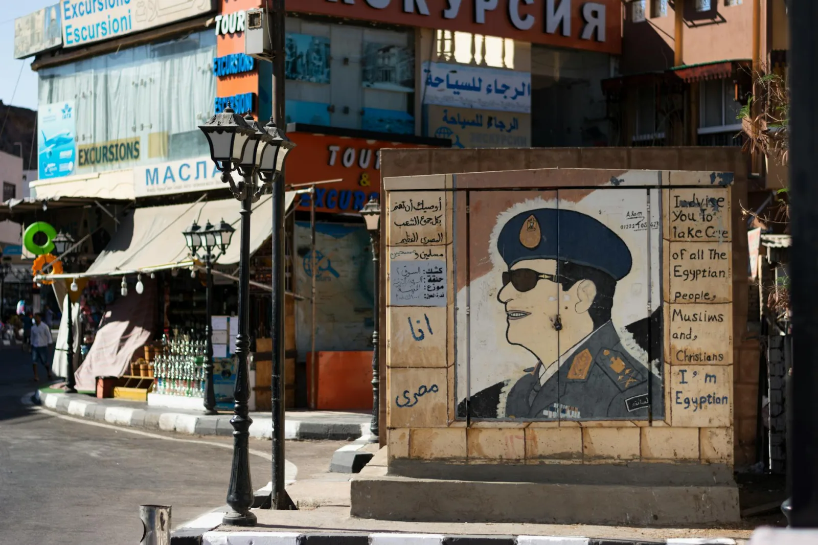 Intriguing street art depicting an Egyptian officer amid bustling shops.