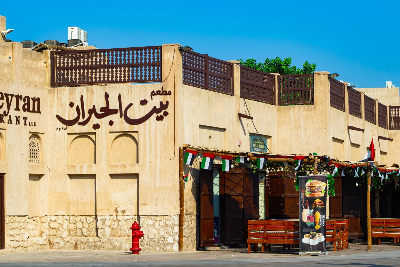 Arabic restaurant facade with local design in sunny Dubai street.